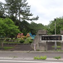 さらんべ公園