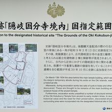 国指定範囲追加の説明板