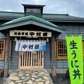 これが北海道の雲丹なのね～