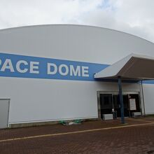 展示館「スペースドーム」。