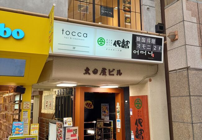 (オモニクリスロード)店内はシックな韓国風