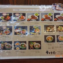 メニュー表、メイインは「転車台カレー」「定食」「うどん&蕎麦