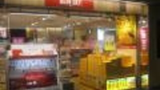 限定販売のバームクーヘンを買ってみました