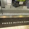 PRESS BUTTER SAND 京都駅店