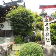 三光稲荷神社のすぐ隣に