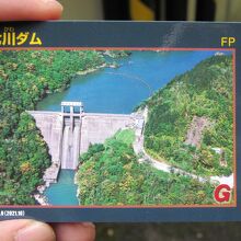 ダムカードはダム左岸にある管理所で頂く事が出来ます