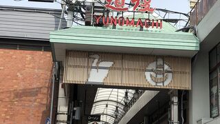 お土産物を買いに