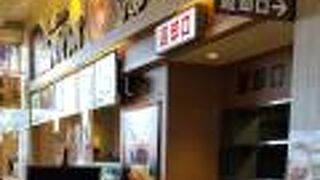 どん太鼓 イオンモール釧路昭和店