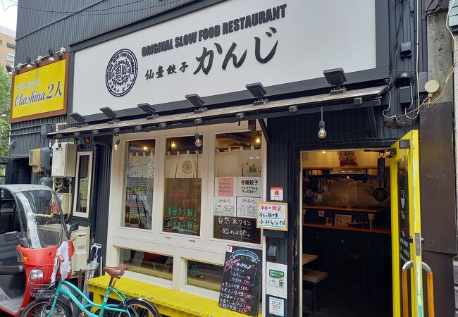 (かんじ)ランチは餃子定食や中華そばなど