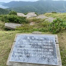 摩天崖トップにある第二次世界大戦の監視所跡