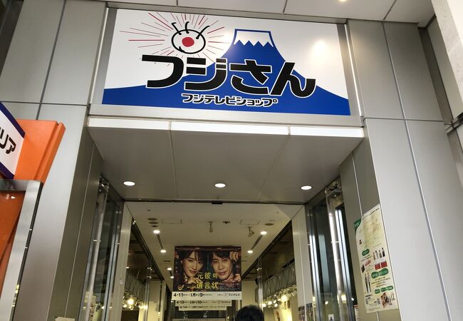 ドラマの関連展示