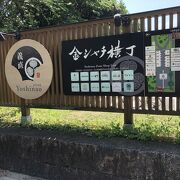 名古屋城　義直ゾーンでえびせんべい