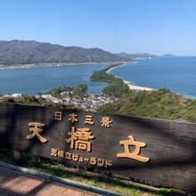 日本三景の一つ天橋立