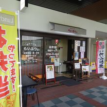 いかにも地元密着という感じの外観。