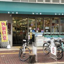 毎日屋 大橋通り店