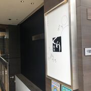 特別な日にピッタリな寿司屋