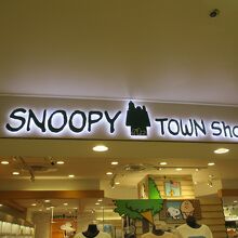 スヌーピータウン 大阪 梅田 スヌーピー GOOD JOB トロフィー 一部商品追加のお知らせ(2024.04.11)】2024年4月13日(土)発売