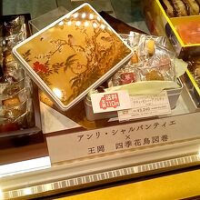 HENRI CHARPENTIER ✕ 王岡 四季花鳥図巻