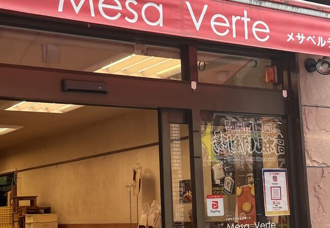 メサベルテ 高槻店