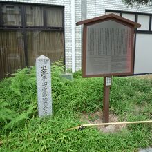 平安京酒造司倉庫跡卑と案内板