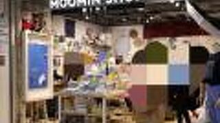 ムーミンの世界