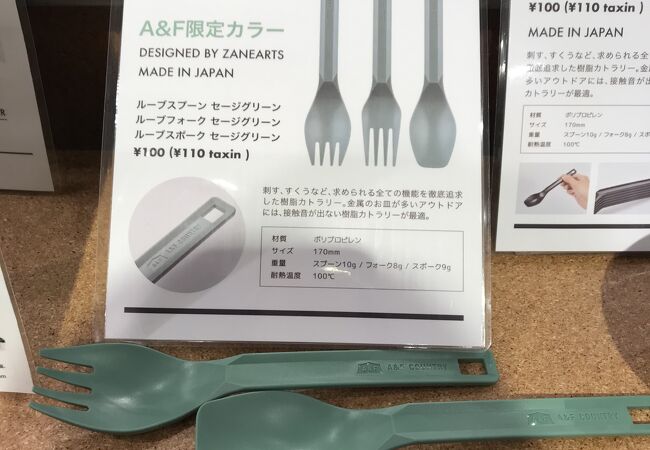 A&Fカントリー ららぽーと横浜店