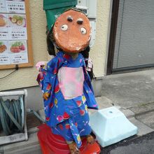 山田コロッケ店で呼び込む妖怪ぶちゃいくコロッケ姫