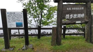 透明度は全国トップクラスの湖。しかし霧のため湖面は望めず。