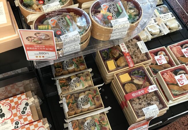 空弁工房 T2店 クチコミ アクセス 営業時間 羽田 フォートラベル