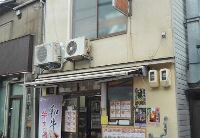メニューがいっぱいの揚物屋　～　山田コロッケ店