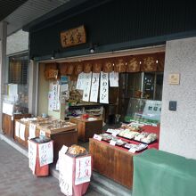 庶民的な和菓子屋・みたらしや千手堂