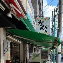 あけぼの 南林間店