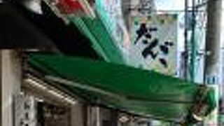 あけぼの 南林間店