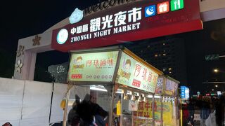 中レキ新明夜市