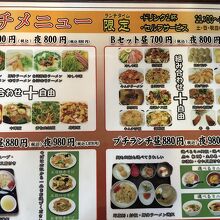 セットメニュー