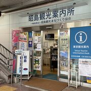 昭島駅