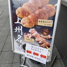 焼きまんじゅう