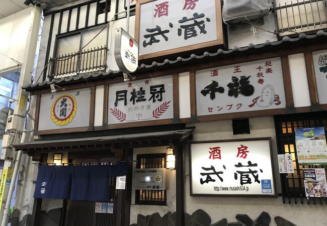 小倉魚町銀天街オキニの酒場武蔵に