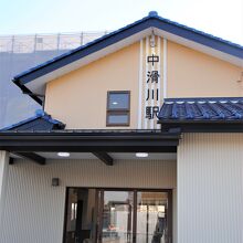 中滑川駅