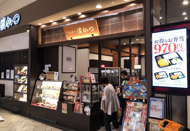 とんかつ 濵かつ イオンモール筑紫野店