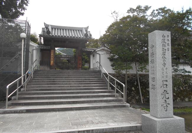 石光寺(染寺)