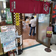 らーめん西や 氷紋の駅店