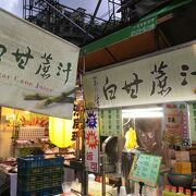 永和楽華観光夜市