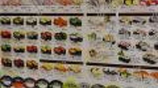 寿司 鷹 エルミロード店