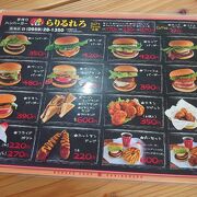 地元の方におすすめして貰ったバーガー店