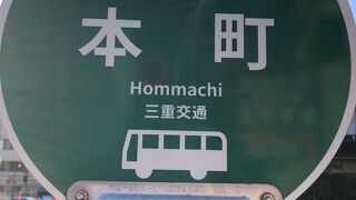 三重県全域を走る！