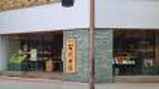 大きなお店です