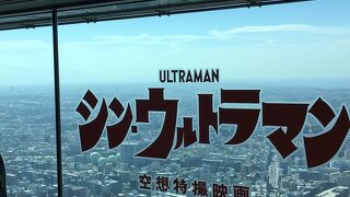 ３６０度見渡せ、最高でした