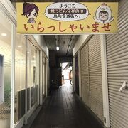 すっかり変わる鳥町食道街