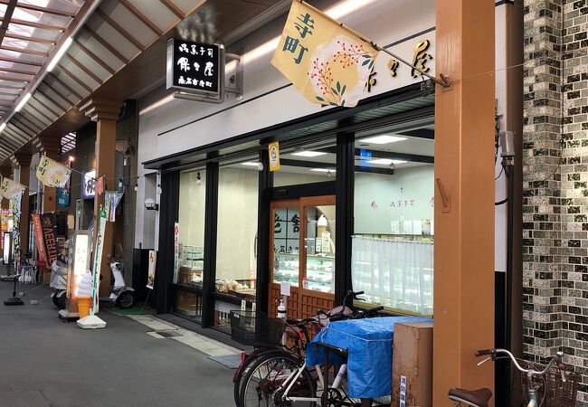 御菓子司 保々屋 寺町店